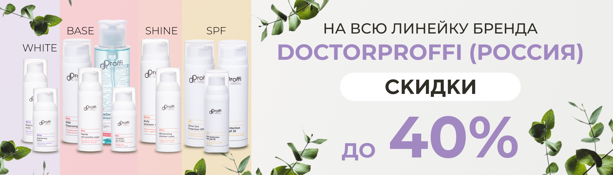 DoctorProffi.ru