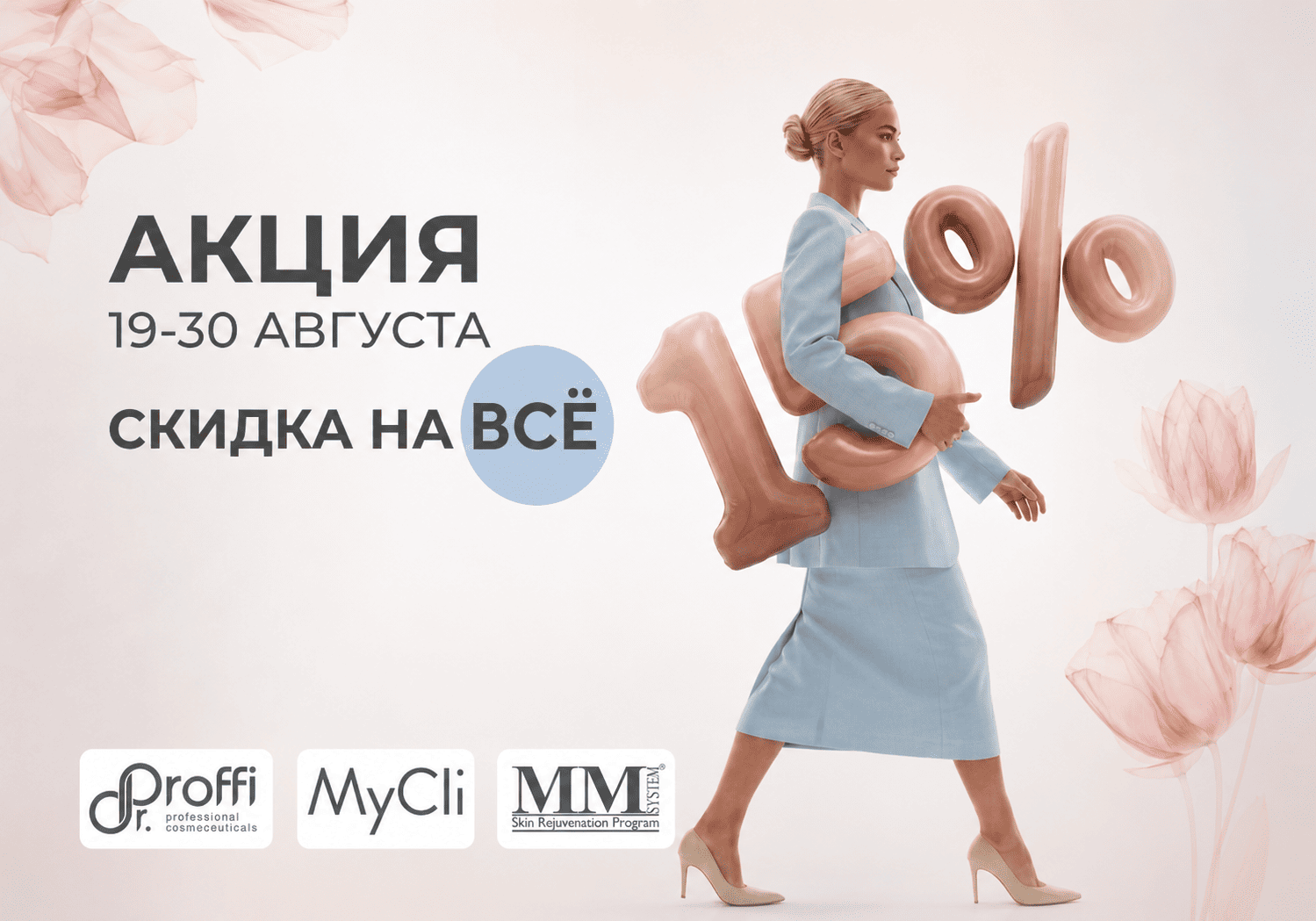 DoctorProffi.ru