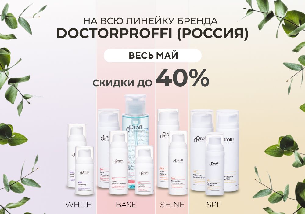 DoctorProffi.ru
