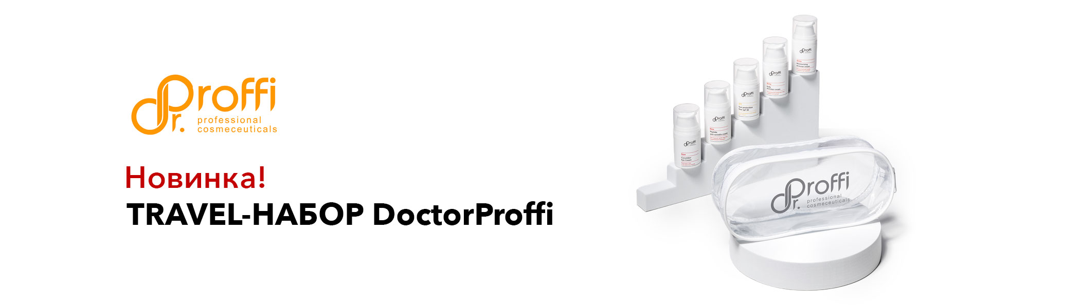 DoctorProffi.ru