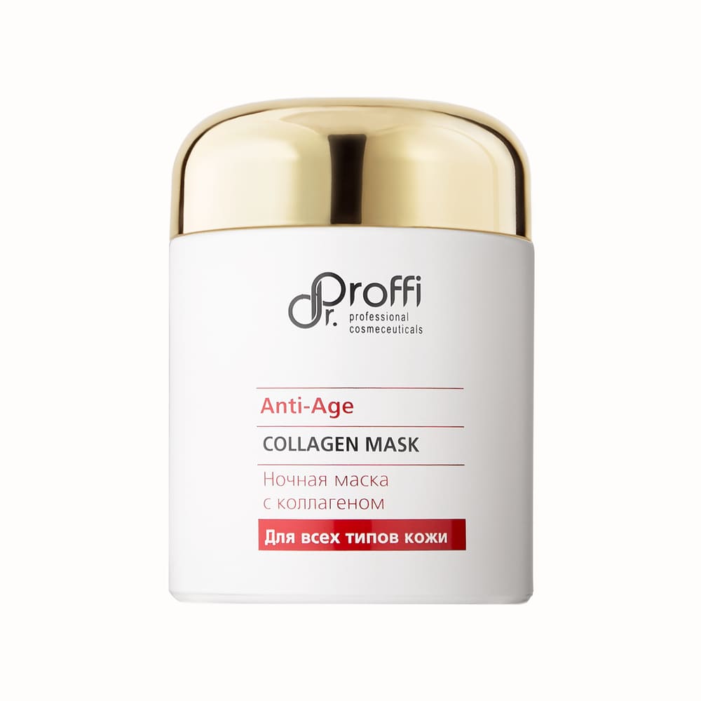 DoctorProffi Collagen Mask - Ночная маска с коллагеном | DoctorProffi.ru