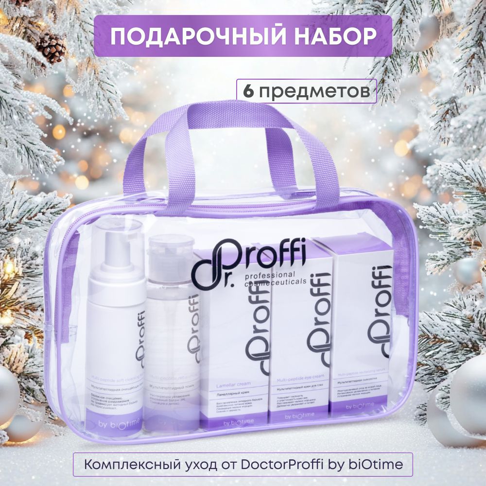 DoctorProffi Большой набор By Biotime - Большой набор By Biotime | DoctorProffi.ru