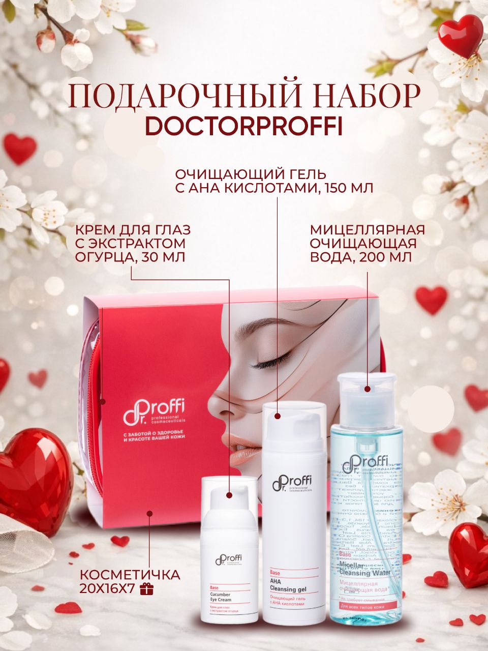 DoctorProffi Подарочный набор Doctorproffi by Doctorproffi - By Doctorproffi | DoctorProffi.ru