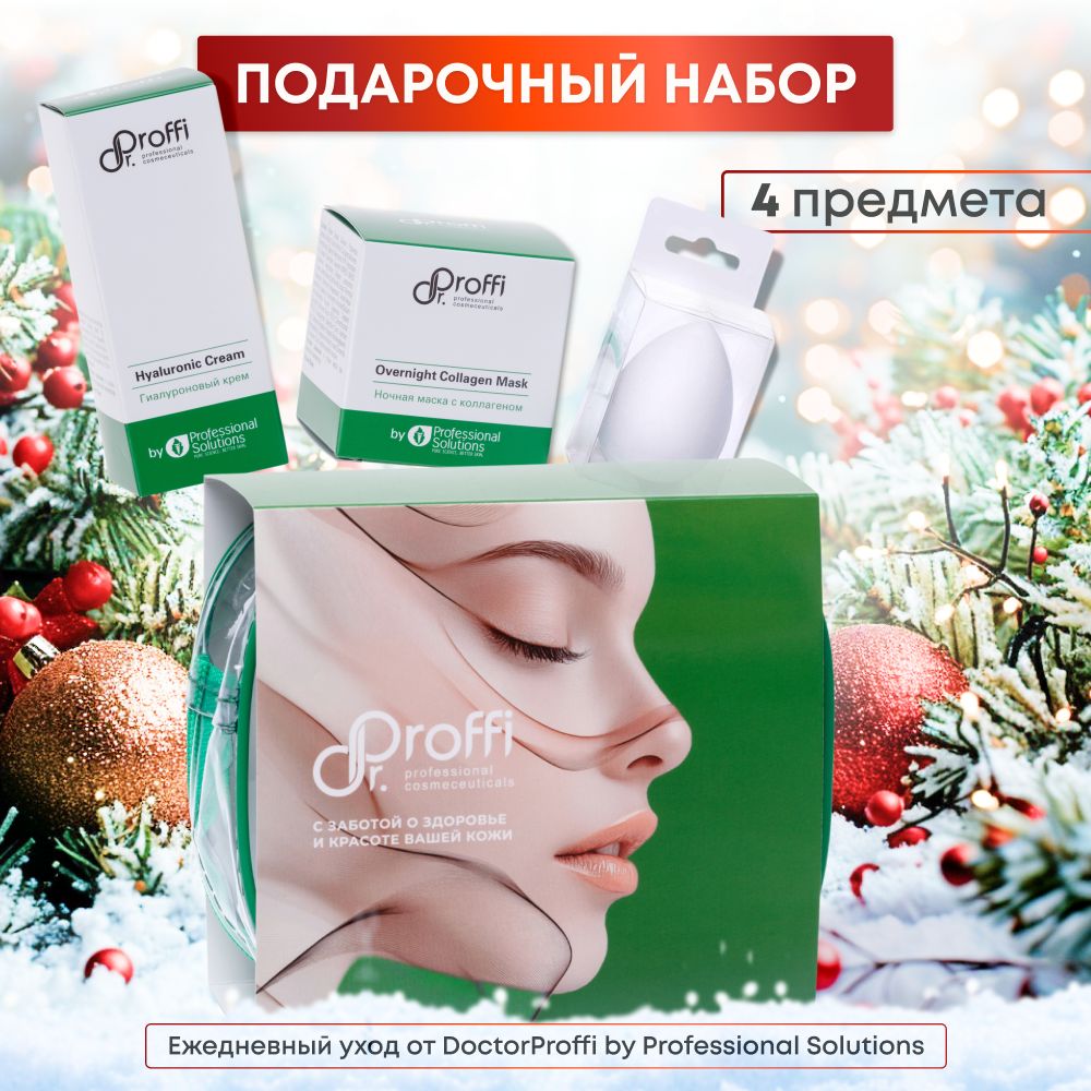 DoctorProffi Набор Ежедневный уход - Набор by Professional Solutions | DoctorProffi.ru