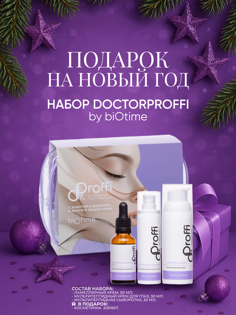 DoctorProffi - Набор By Biotime